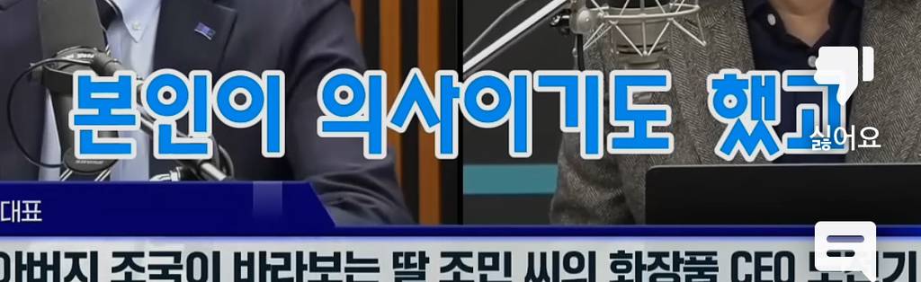 조국의 딸 사랑 | 인스티즈