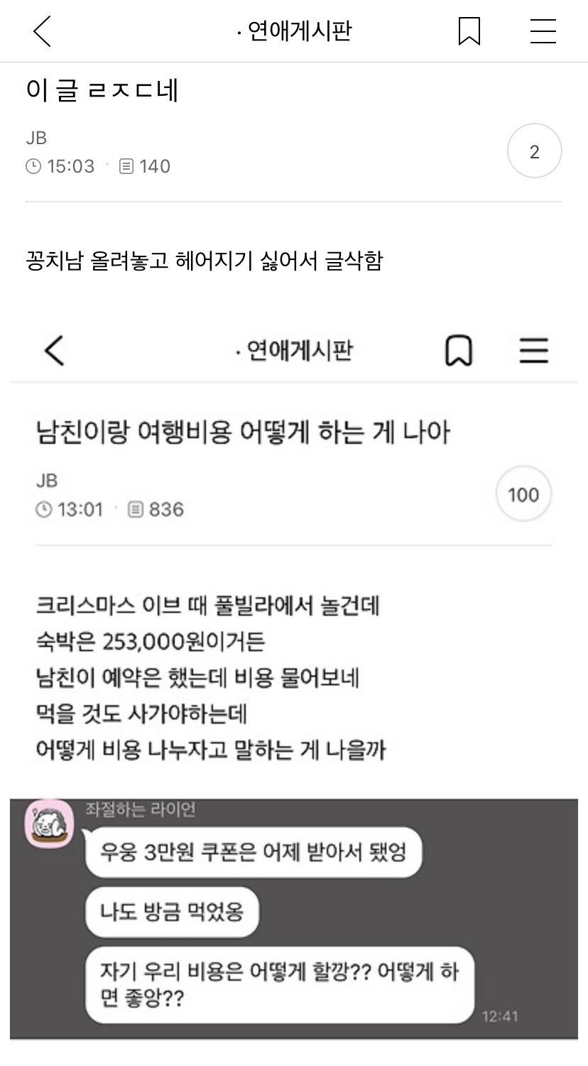 이글은 남미새 달글에서 인상깊은 댓글을 올리는 네번째 | 인스티즈