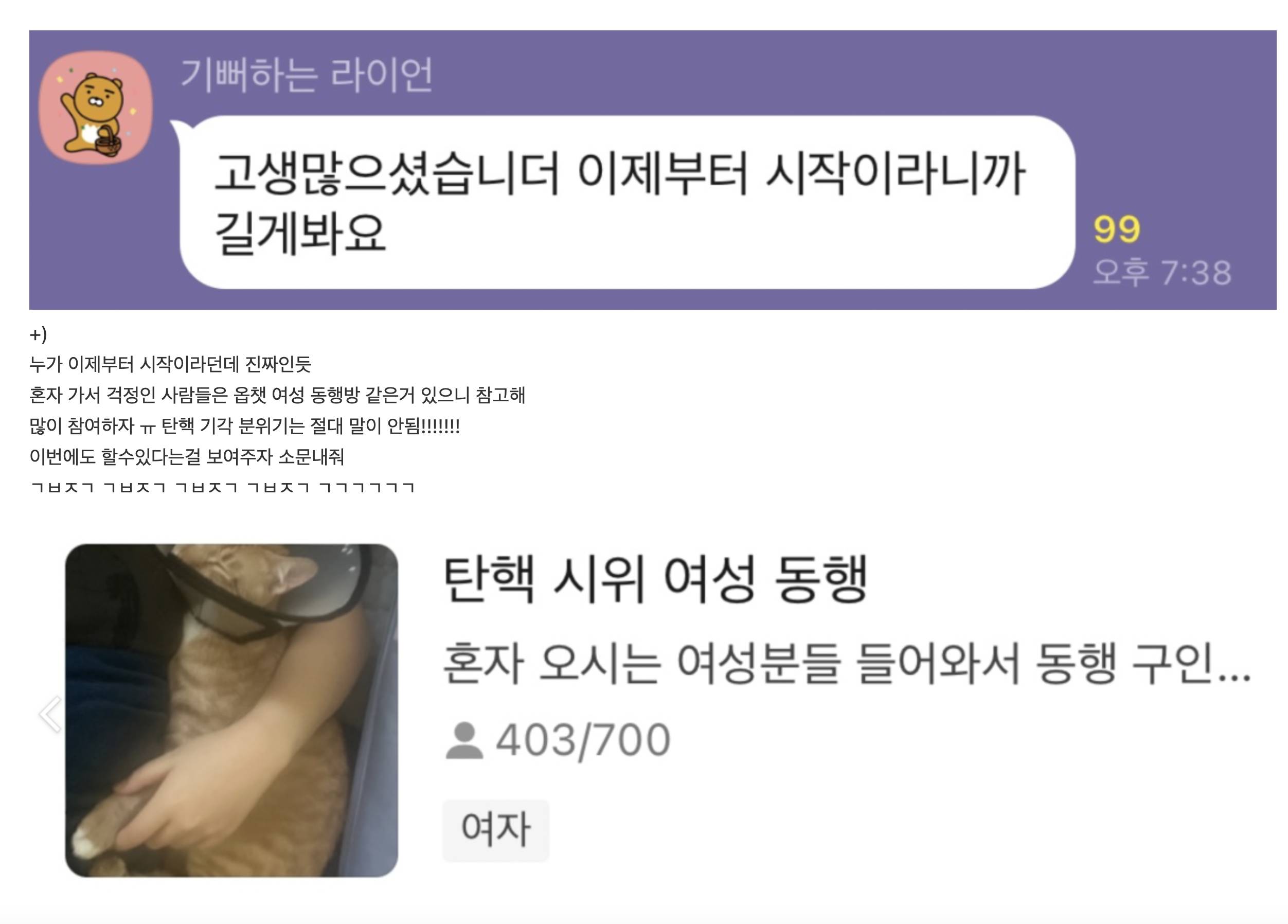 이번주 광화문 시위에 무조건 많이 모여야 하는 이유...jpg | 인스티즈