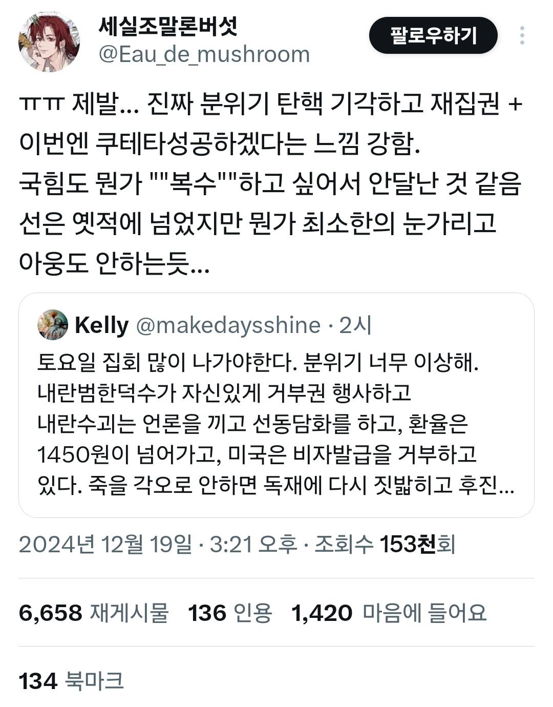 토요일 광화문 집회 많이 가야하는 이유 | 인스티즈