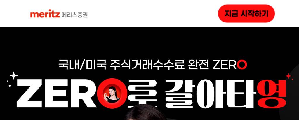 현재 대형사고 난 증권사 메리츠증권 | 인스티즈