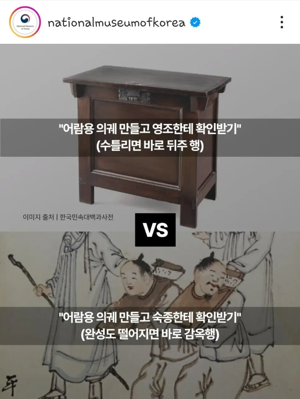 국립중앙박물관이 제시한 양자택일 | 인스티즈