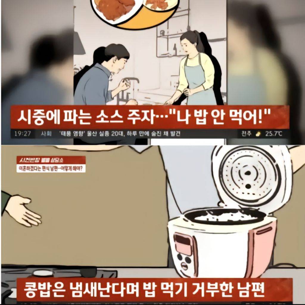 돈까스 중독자의 이혼 선언 | 인스티즈