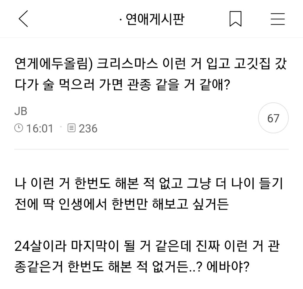 이글은 남미새 달글에서 인상깊은 댓글을 올리는 네번째 | 인스티즈