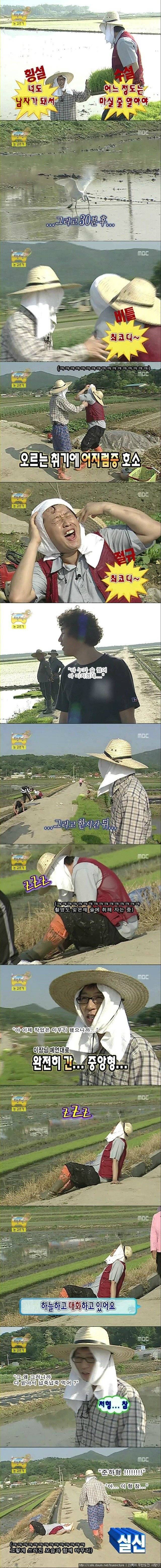 방송에서 취해버린 정준하 레전드 | 인스티즈