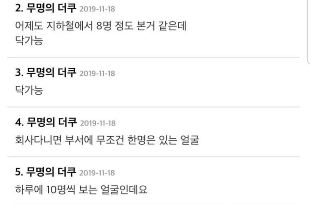 나 이런얼굴 좋아하는데 결혼할 수 있을까 | 인스티즈