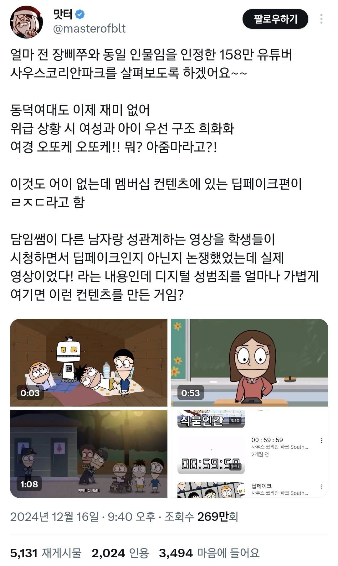 현재 무신사가 콜라보 팝업 연대서 논란인 유튜버.twt | 인스티즈