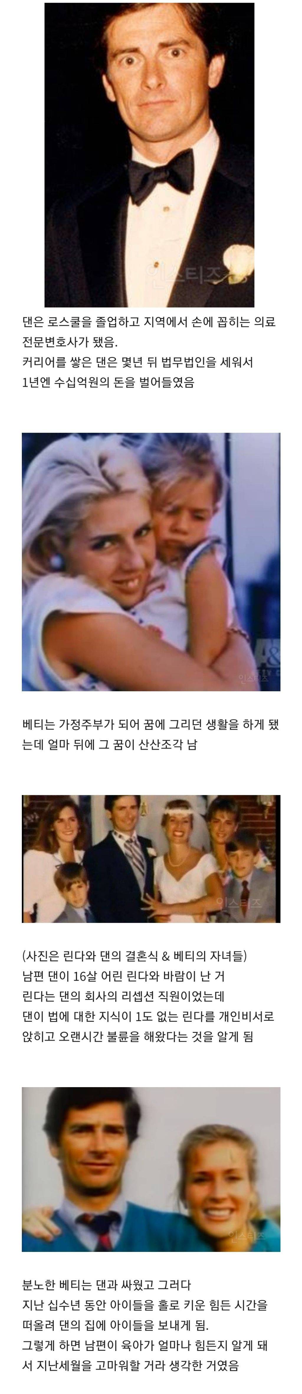 미국에서 논란이 많았던 아내가 전남편을 죽인 살인사건 | 인스티즈