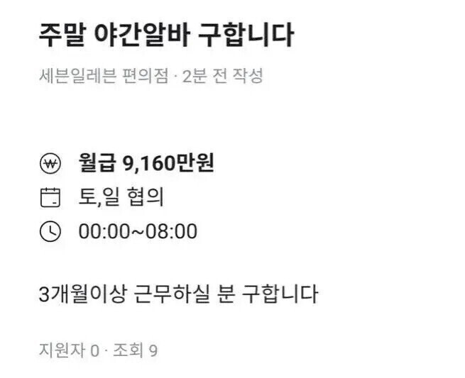 1달에 1억 가까이 버는 알바 | 인스티즈