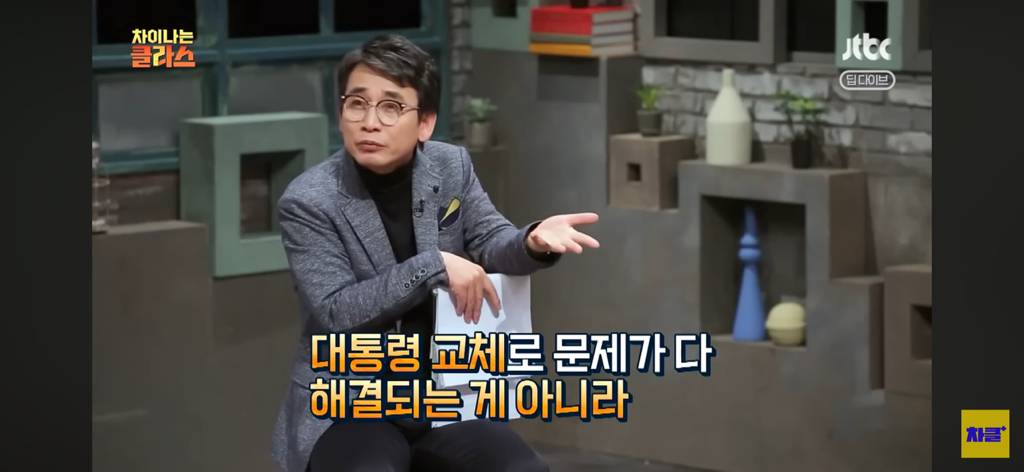 유시민 작가님, 대한민국 사회 속 민주주의 시계는 왜 이렇게 더디나 가나요????😩 | 인스티즈
