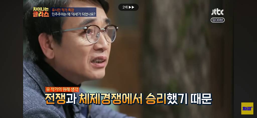 유시민 작가님, 대한민국 사회 속 민주주의 시계는 왜 이렇게 더디나 가나요????😩 | 인스티즈