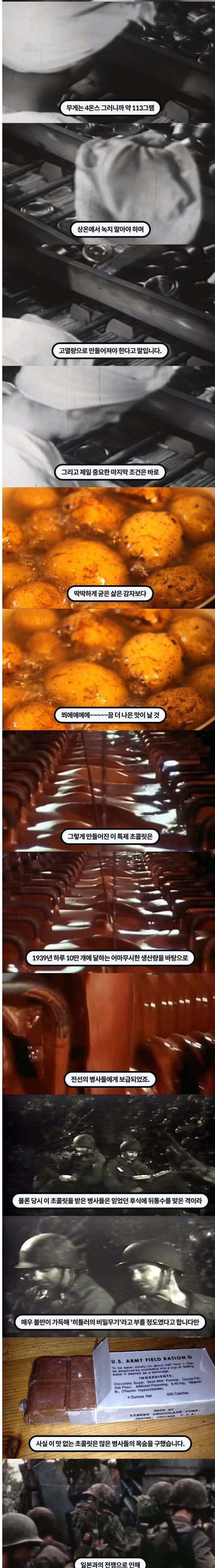 세상에서 가장 맛없는 초콜릿을 만든 회사 | 인스티즈