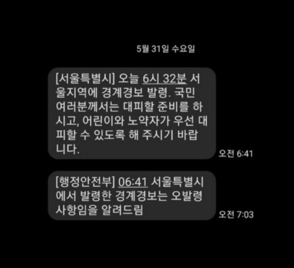 알고보니 계엄령 예행연습이었던것들 | 인스티즈