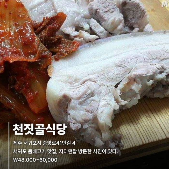 지드래곤은 유명한 맛집 전문 블로거임 | 인스티즈