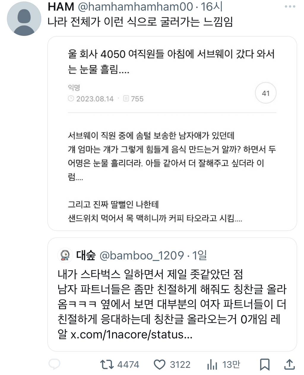 나라 전체가 이런 식으로 굴러가는 느낌임.twt | 인스티즈