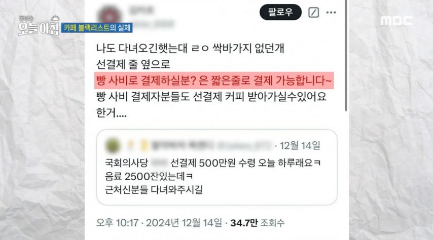 별점테러 받은 여의도 선결제 업주들.jpg | 인스티즈