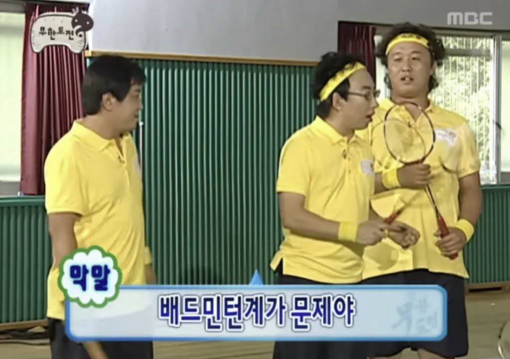 무한도전으로 돌아보는 2024년 요약 | 인스티즈