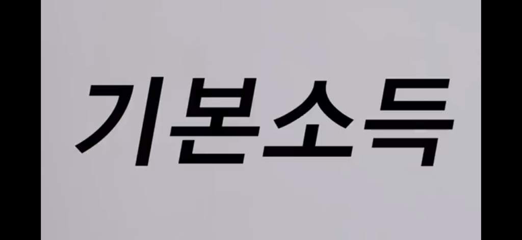 배우 김의성이 이재명을 지지하는 이유 | 인스티즈