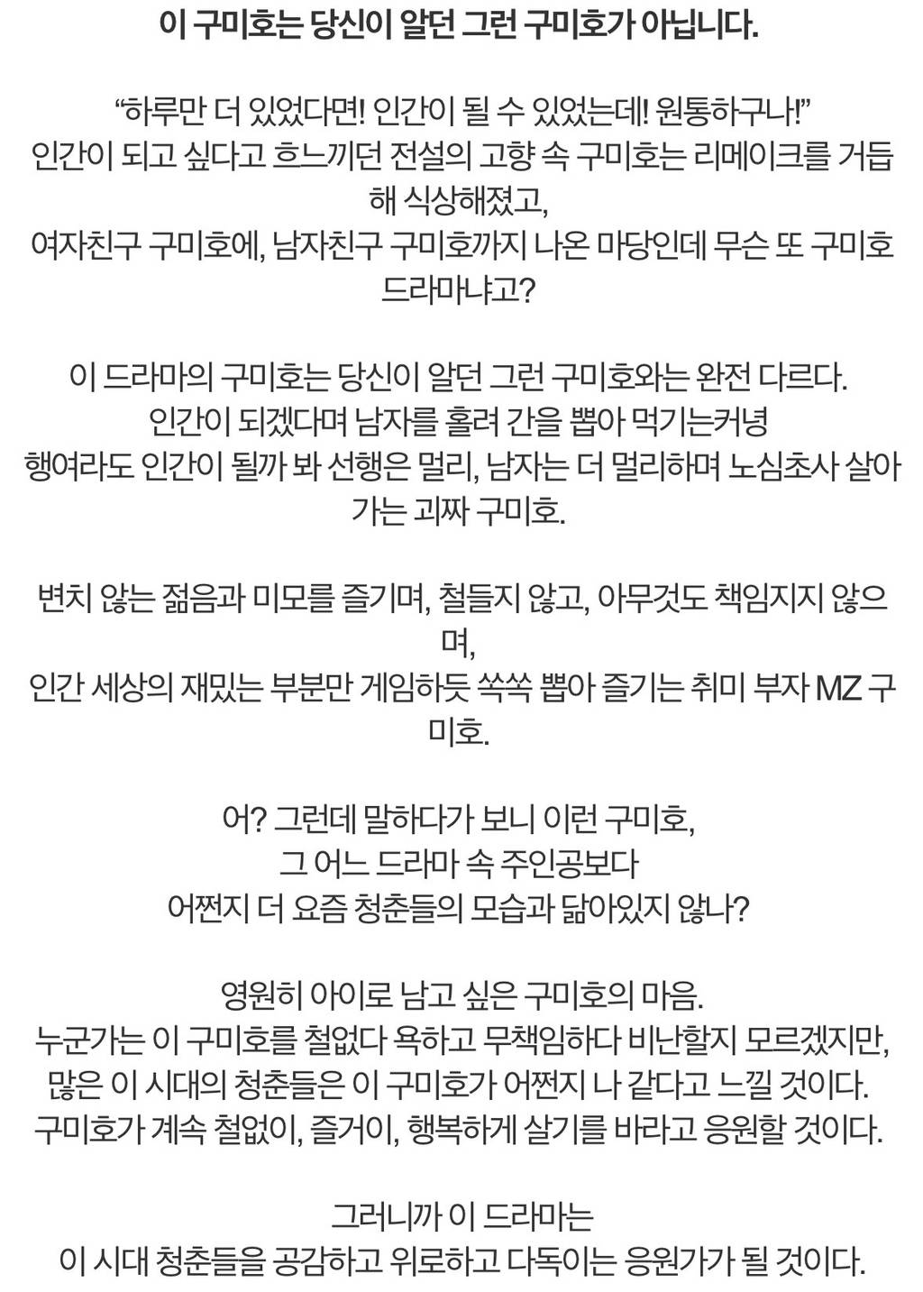 김혜윤x로몬 오늘부터 인간입니다만 기획의도 | 인스티즈