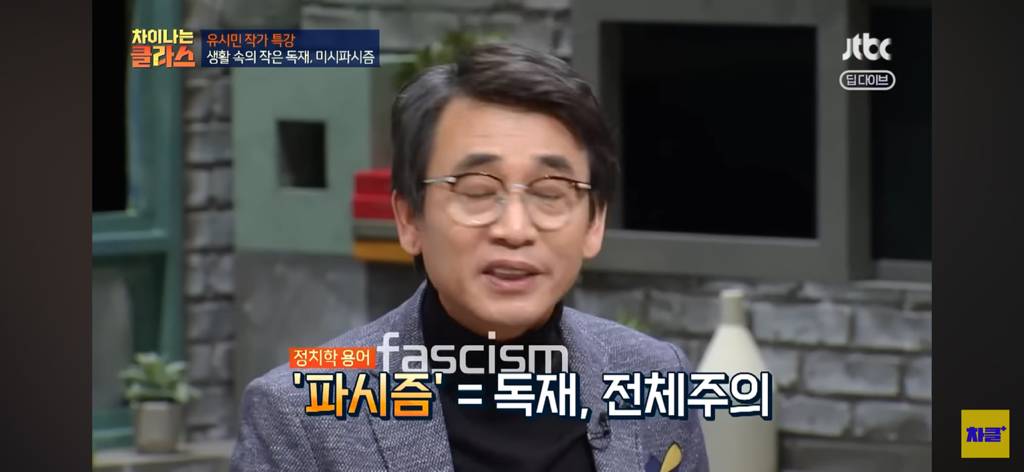 유시민 작가님, 대한민국 사회 속 민주주의 시계는 왜 이렇게 더디나 가나요????😩 | 인스티즈