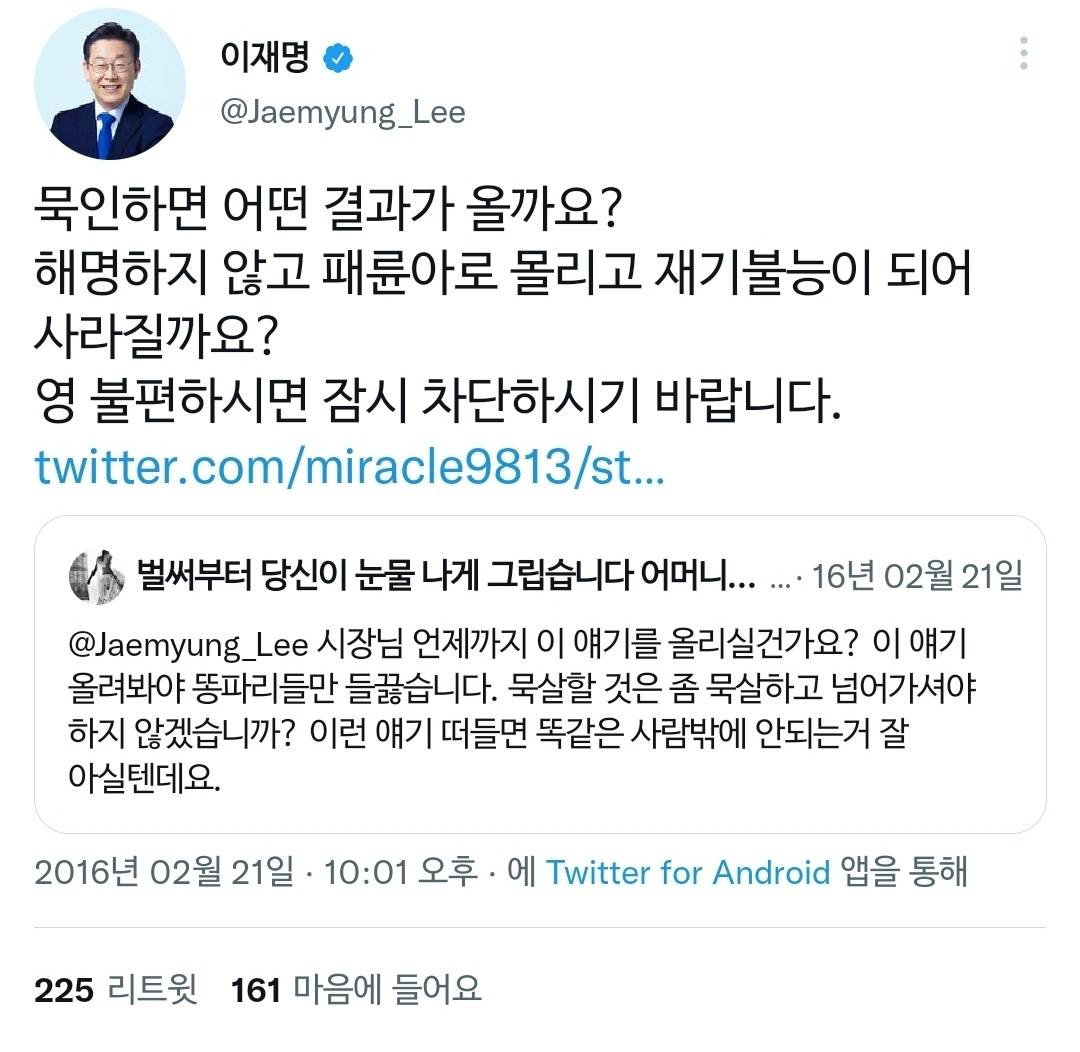 본인 가족사, 패륜 관련 해명 정말 열심히 했던 이재명 | 인스티즈