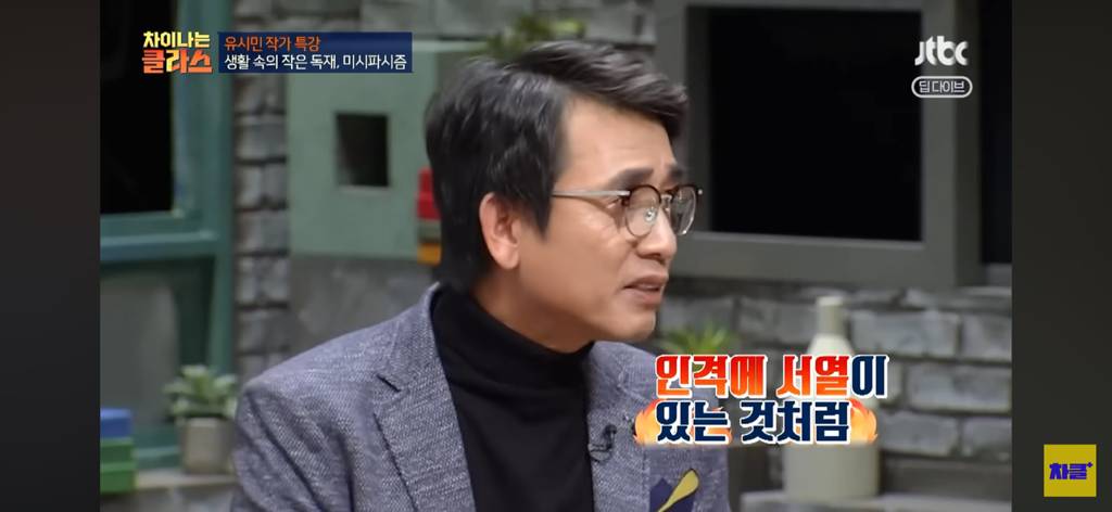 유시민 작가님, 대한민국 사회 속 민주주의 시계는 왜 이렇게 더디나 가나요????😩 | 인스티즈