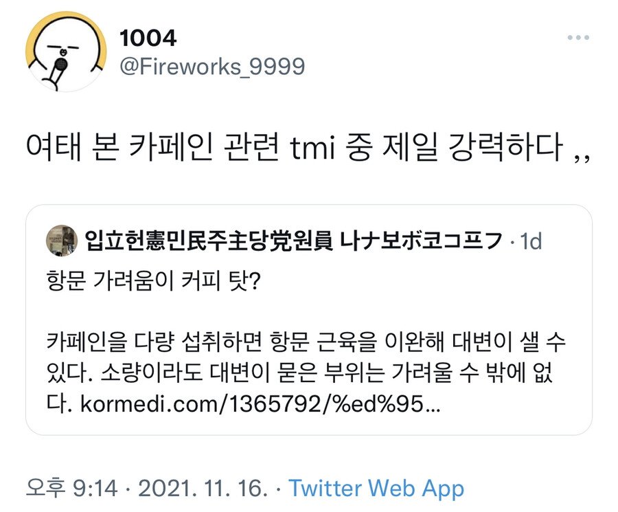 대부분 몰랐던 카페인 과다복용의 부작용 | 인스티즈