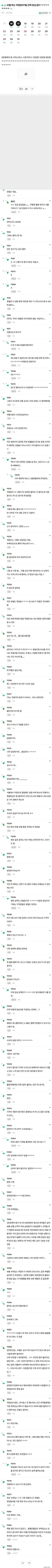 모텔하는 자영업자들 진짜 양심없다 ㅋㅋㅋㅋㅋㅋㅋㅋ | 인스티즈