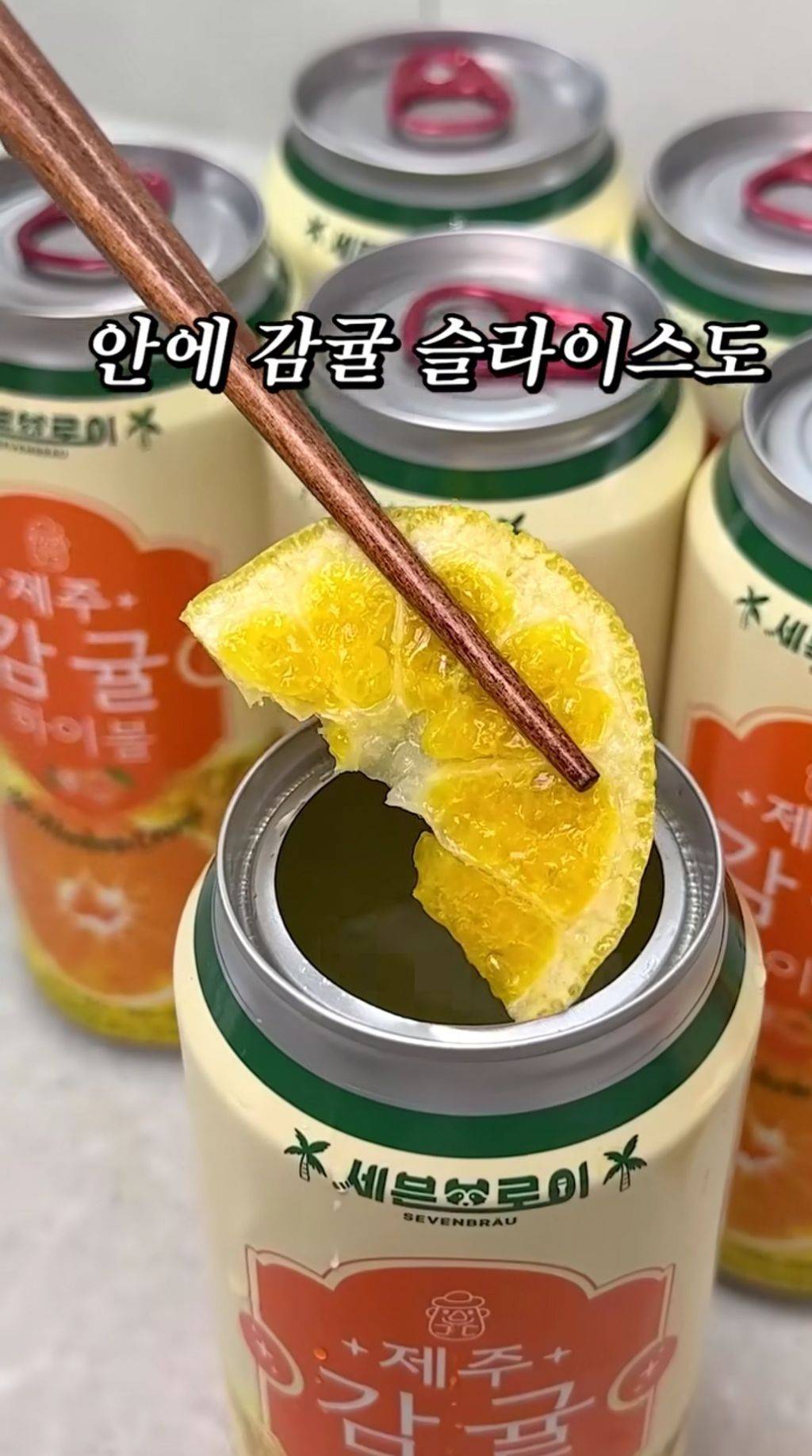 요즘 편의점들이 연달아 내놓고 있다는 생과일 하이볼 | 인스티즈