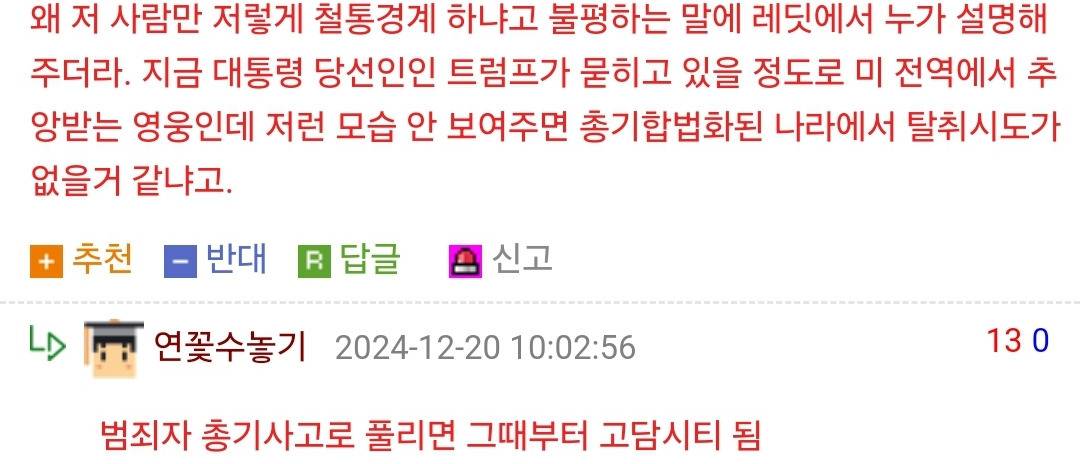 반응 폭팔한 UHC 암살 용의자 호송 사진 | 인스티즈