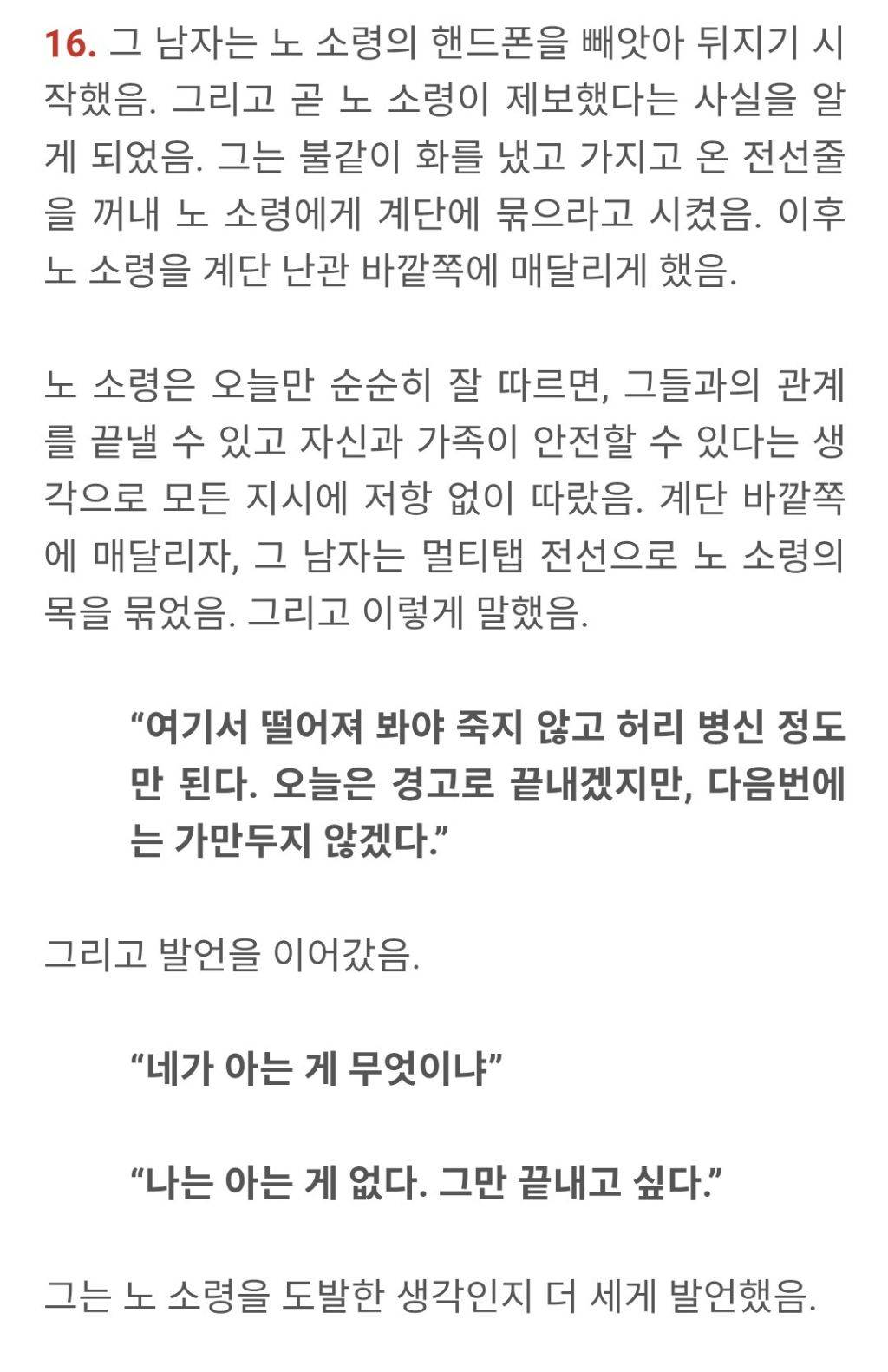 현직 해군 노은결 소령의 충격 폭로 정리 : 범인은 대통령 경호처인가 | 인스티즈