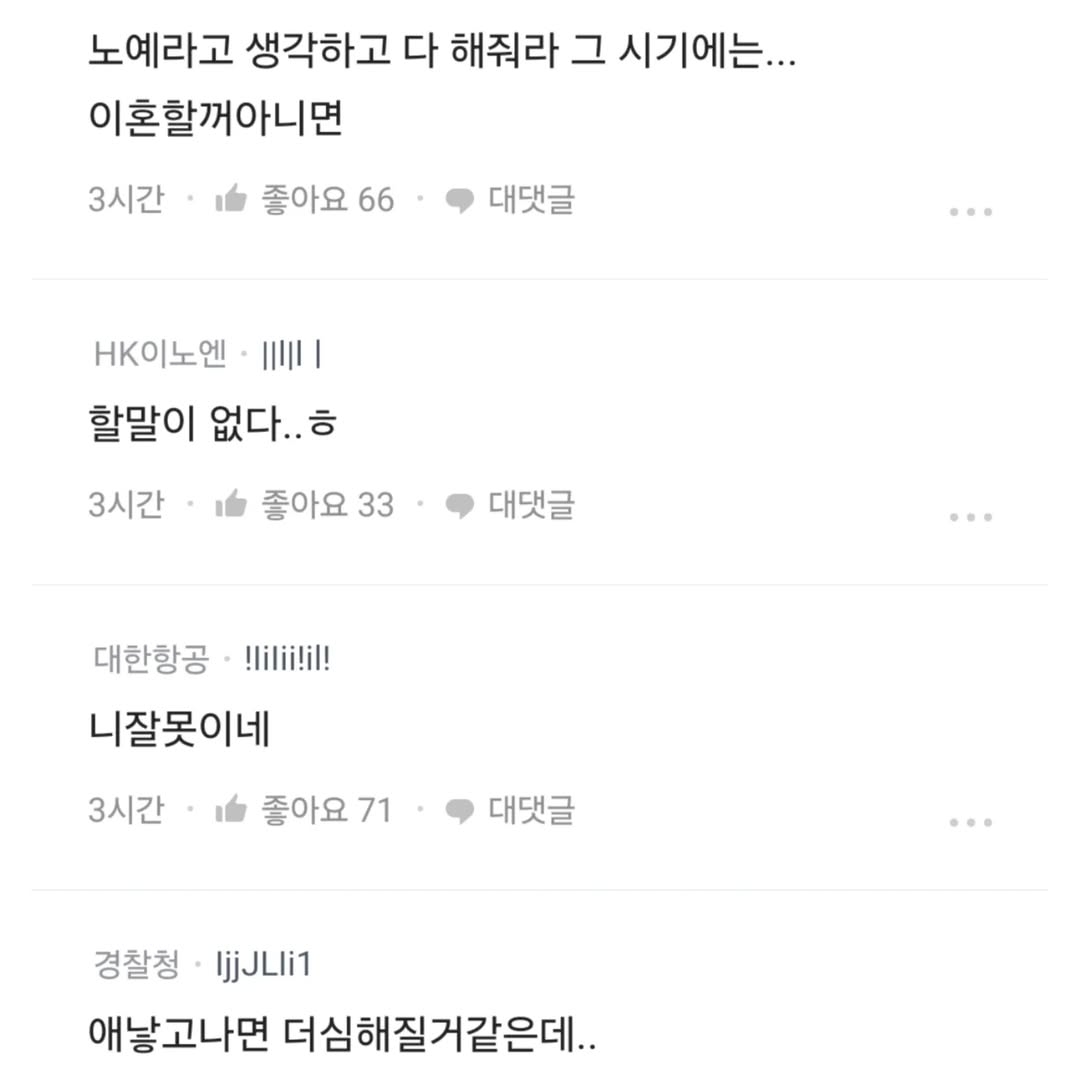 임신한 와이프가 음식물 쓰레기 버려 달라고 해서 싸웠는데 제가 해야 되는 걸까요? | 인스티즈