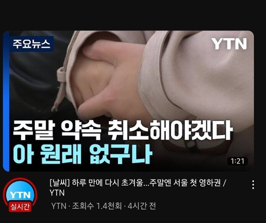 YTN 선넘네.... | 인스티즈