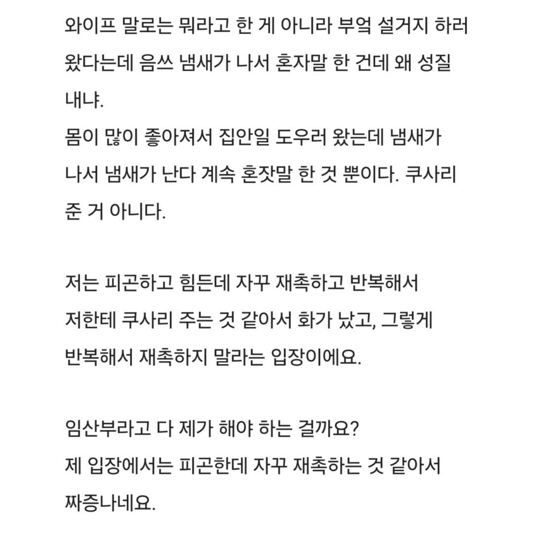 임신한 와이프가 음식물 쓰레기 버려 달라고 해서 싸웠는데 제가 해야 되는 걸까요? | 인스티즈