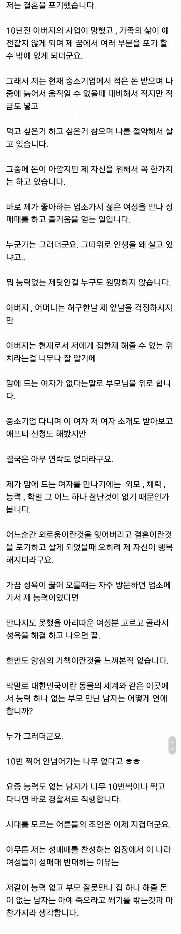 업소가는게 유일한 낙이라는 남자.jpg | 인스티즈