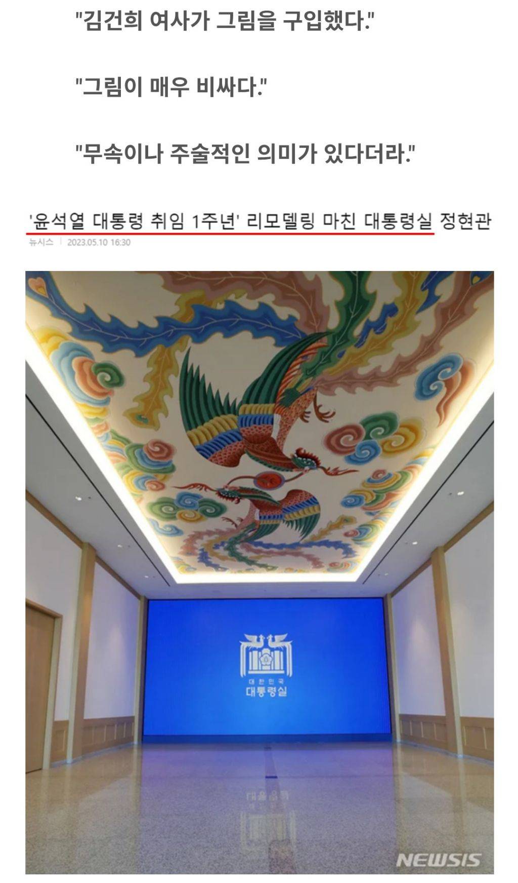 현직 해군 노은결 소령의 충격 폭로 정리 : 범인은 대통령 경호처인가 | 인스티즈