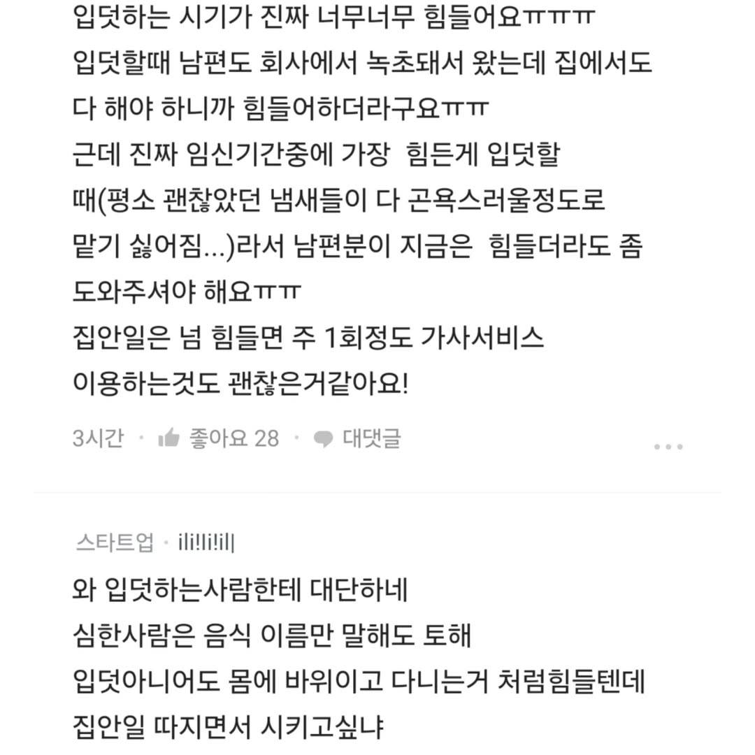 임신한 와이프가 음식물 쓰레기 버려 달라고 해서 싸웠는데 제가 해야 되는 걸까요? | 인스티즈