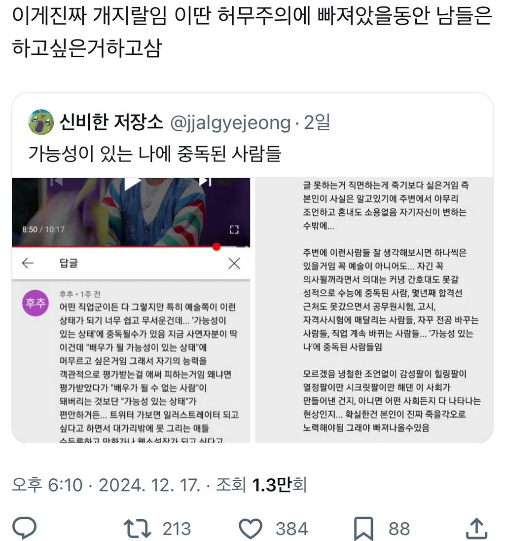 이런 허무주의에 빠져았을동안 남들은 하고싶은거하고살음.twt | 인스티즈