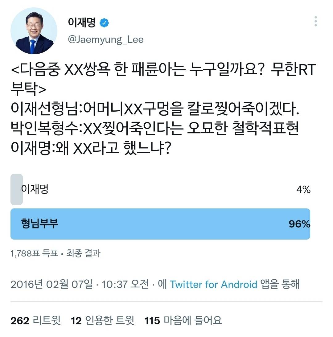 본인 가족사, 패륜 관련 해명 정말 열심히 했던 이재명 | 인스티즈