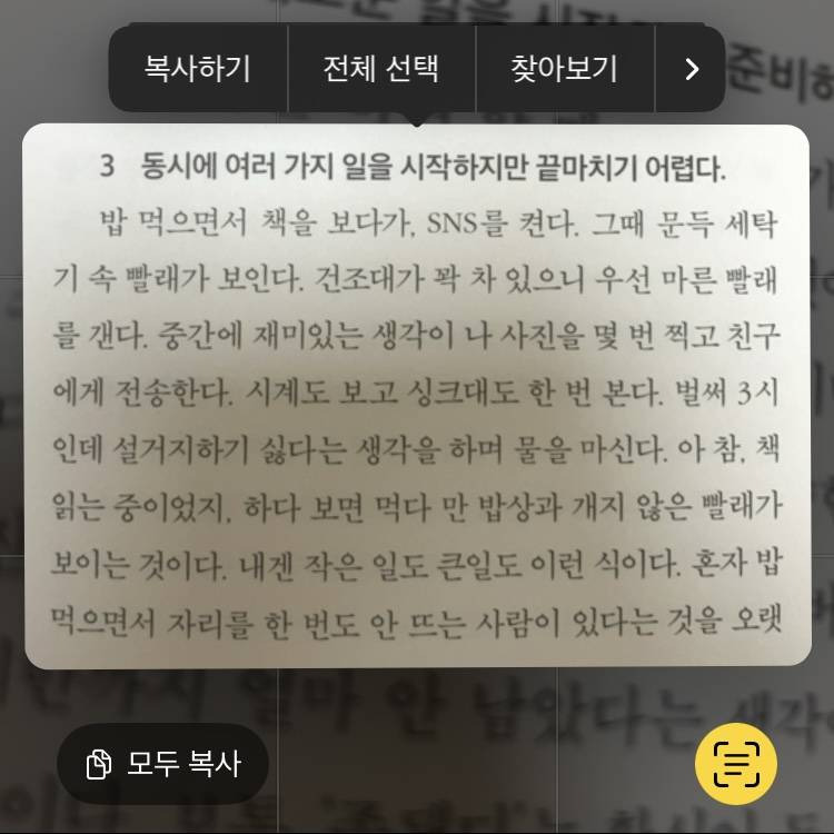 성인 ADHD가 엄청 공감한다는 증상 | 인스티즈