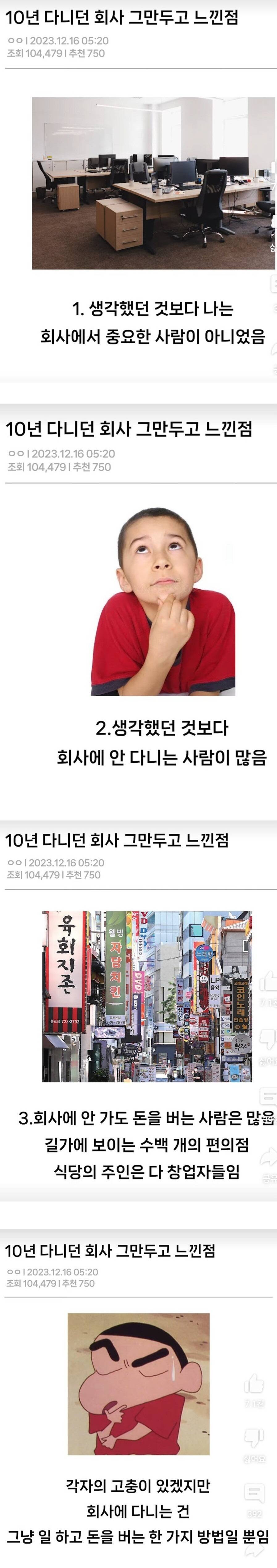 10년 다니던 회사 그만두고 느낀 점 | 인스티즈