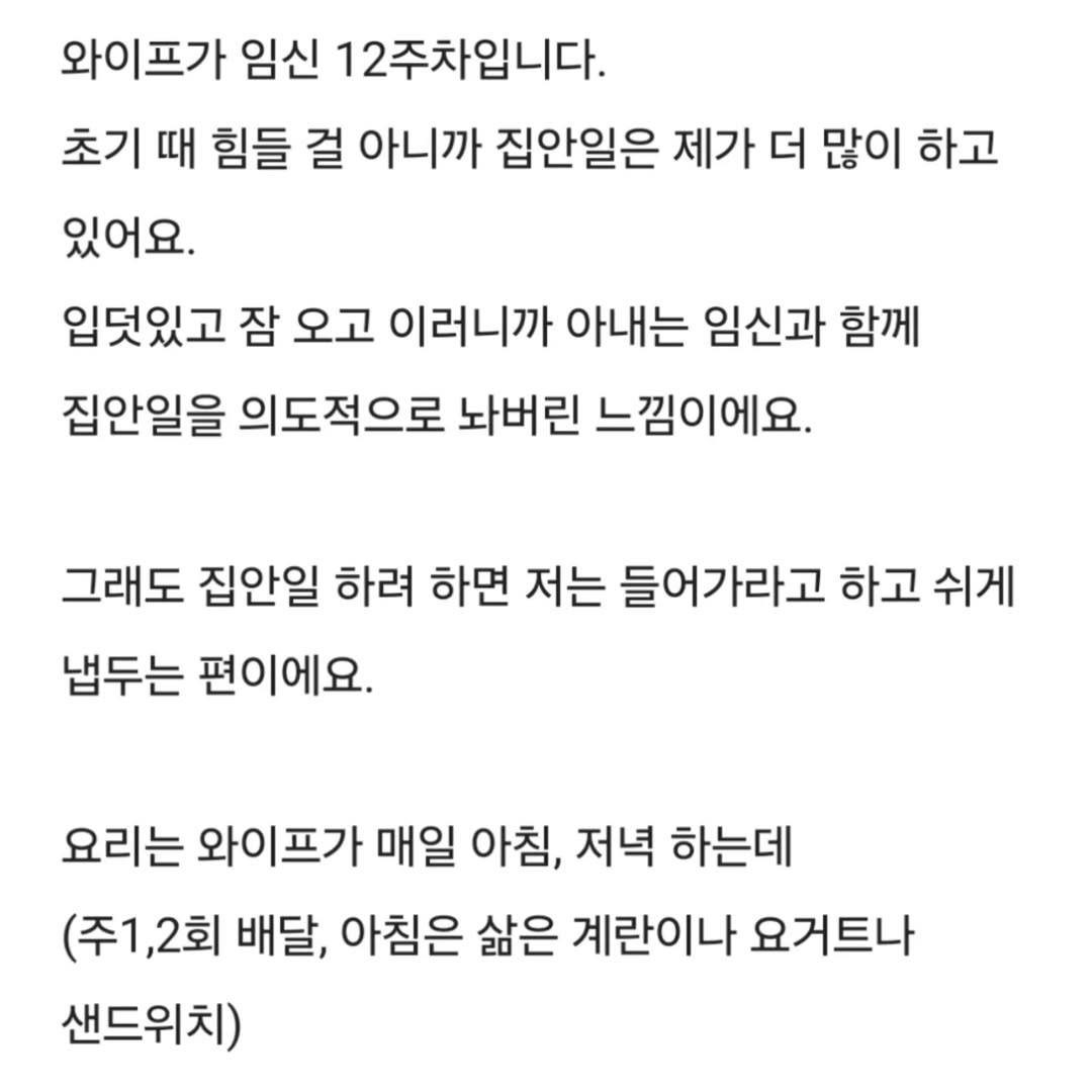 임신한 와이프가 음식물 쓰레기 버려 달라고 해서 싸웠는데 제가 해야 되는 걸까요? | 인스티즈