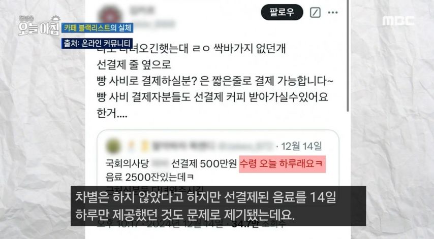 별점테러 받은 여의도 선결제 업주들.jpg | 인스티즈