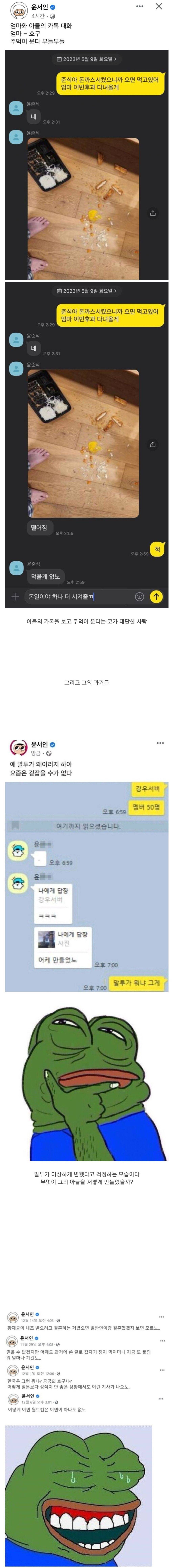 윤서인 아들 상태 | 인스티즈