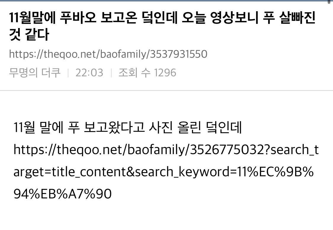 진짜 날이 갈수록 살이 너무 빠지는 것 같은 푸바오.jpg | 인스티즈