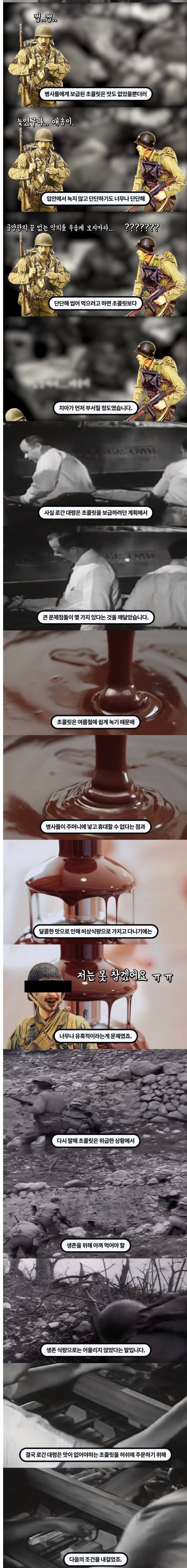 세상에서 가장 맛없는 초콜릿을 만든 회사 | 인스티즈