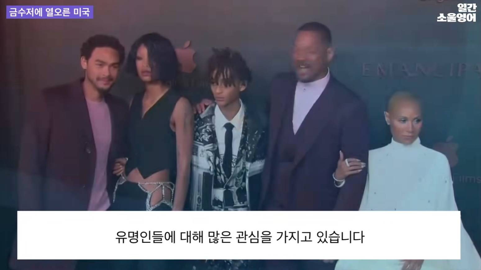 요즘 미국에서 떠오르는 이야깃거리 네포 베이비(nepo baby) | 인스티즈