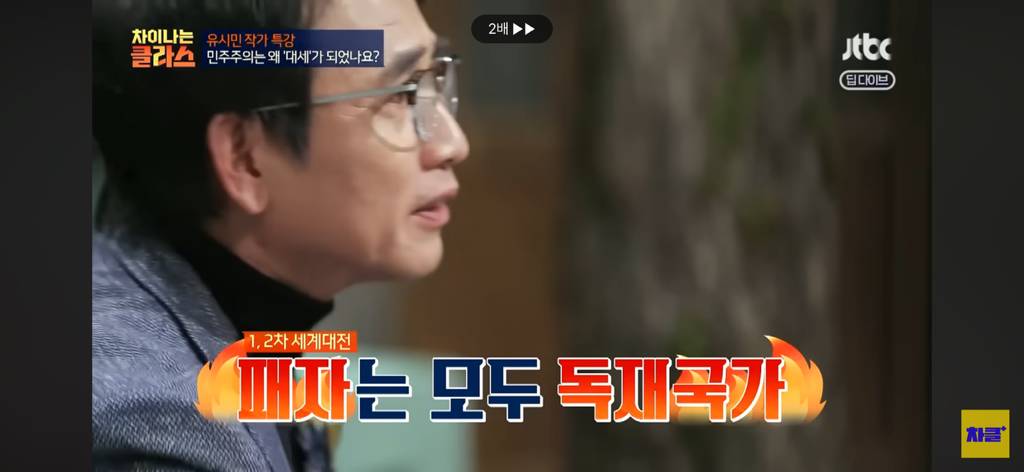 유시민 작가님, 대한민국 사회 속 민주주의 시계는 왜 이렇게 더디나 가나요????😩 | 인스티즈