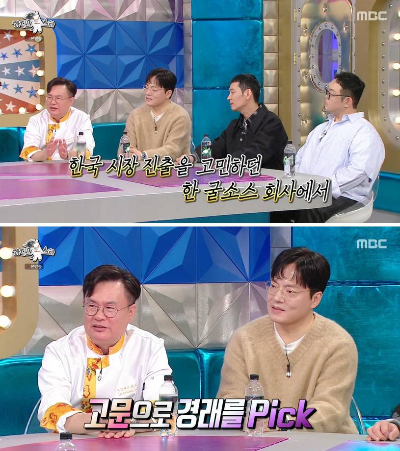 중식여신 박은영 셰프를 비롯 삼천제자를 육성한 여경래 셰프 | 인스티즈