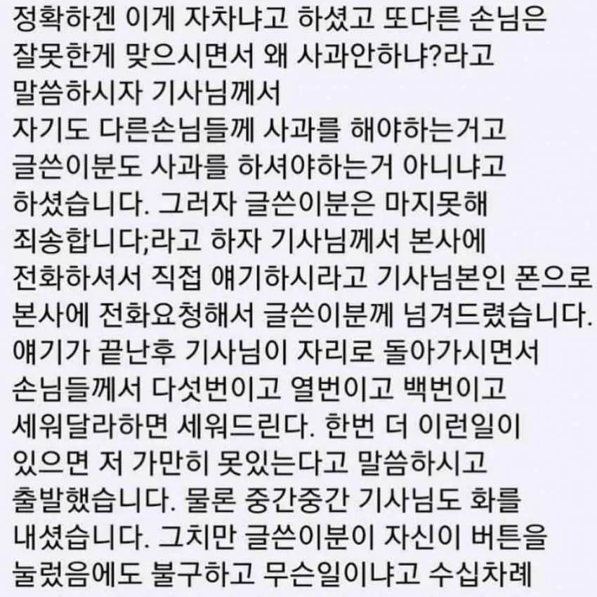 프리미엄 고속버스에서 진상취급을 당했습니다 | 인스티즈